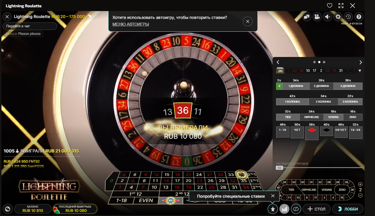 Screenshot des WinSpin-Dienstes